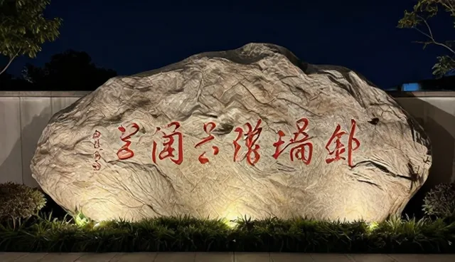 厂区景观设计如何结合市政绿化提升环境效益